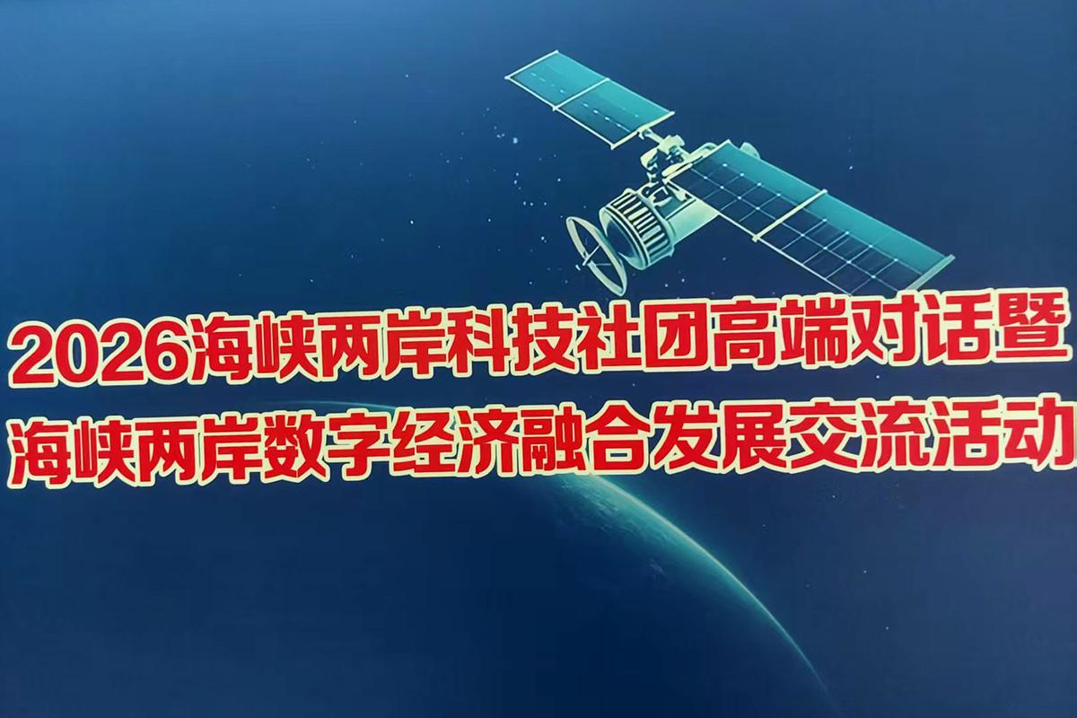 如何用建站技术打造两岸融合的未来