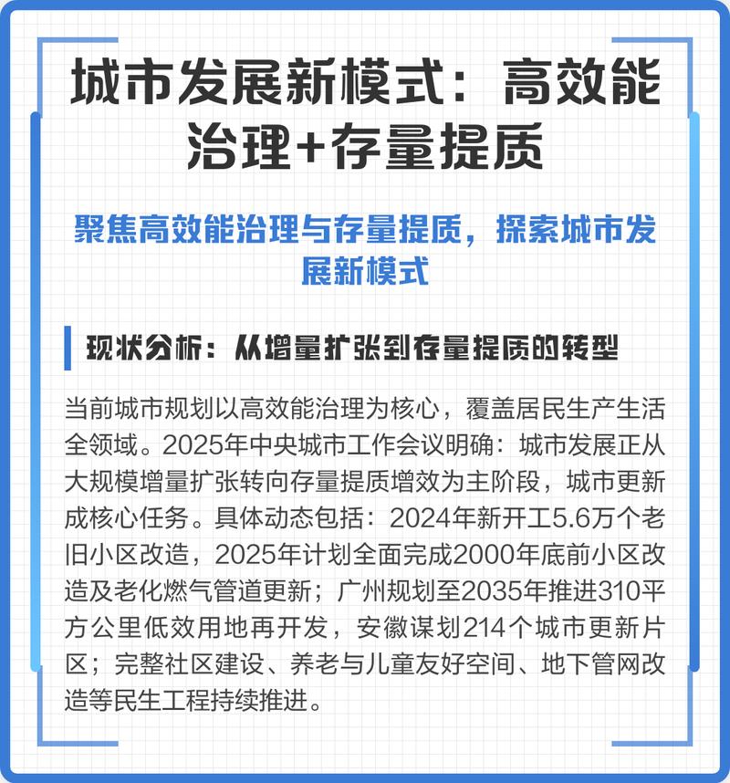城市化时代,城事信息的使命与担当