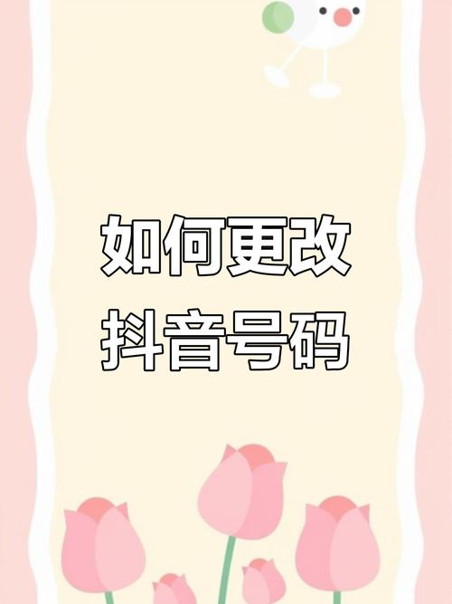 如何设置抖音代号？代号设置指南全解析！