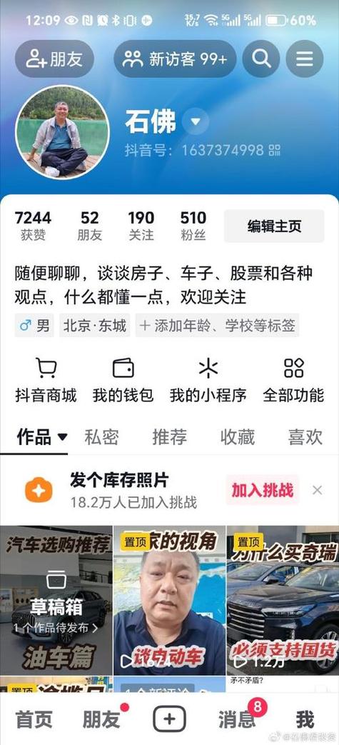 如何在抖音上高效获取赞数？从平台选择到内容运营的全攻略