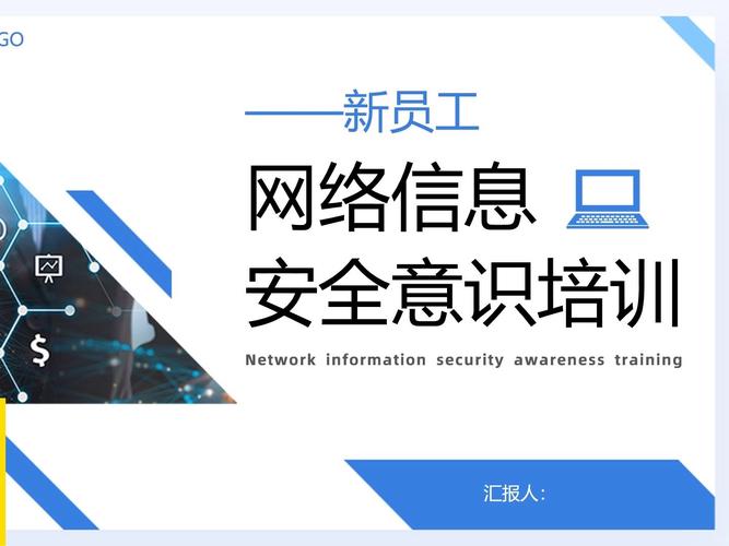 温州市政府网络建设培训的背景与意义