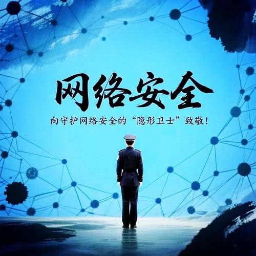 网络安全是保护人类的双刃剑