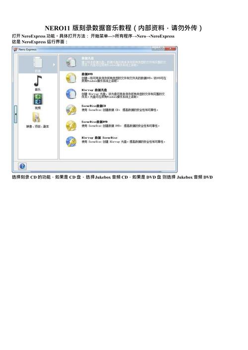 电脑刻录光盘的步骤与技巧指南