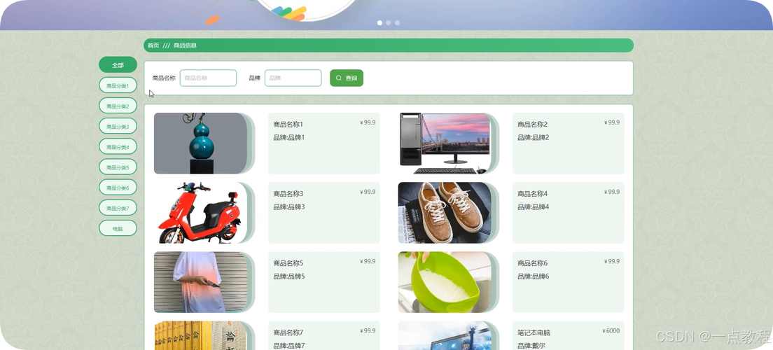 购物网站的 built-in 智能化设计