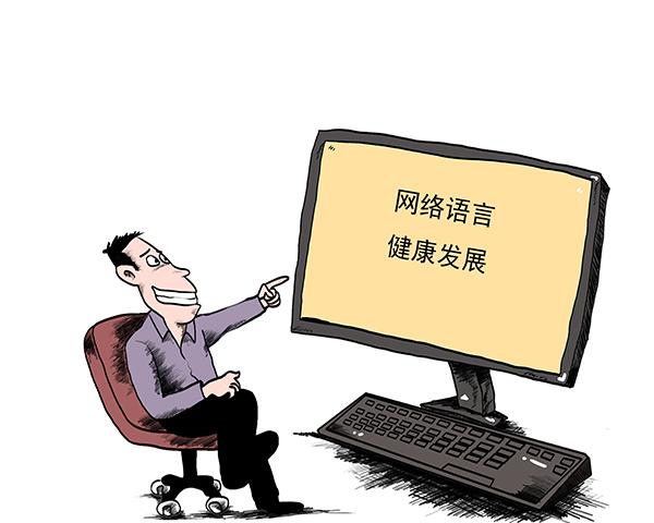 网络语言，打开更深层次交流的钥匙