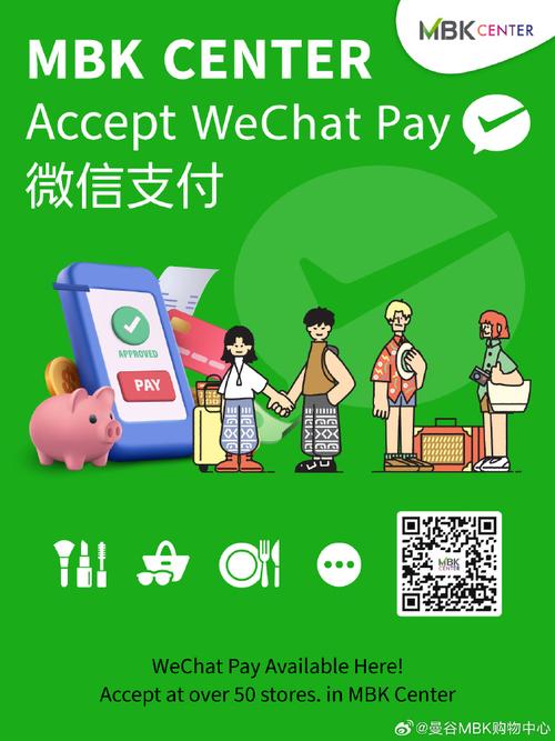 微信支付，让购物变得简单，ks业务代收！