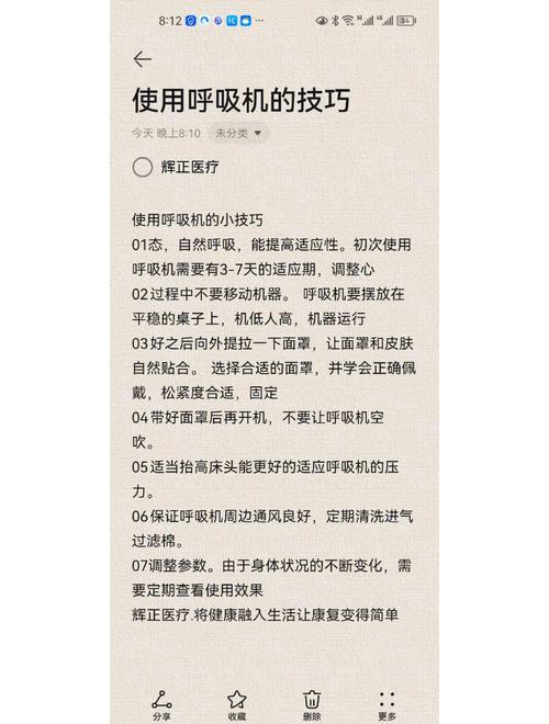 呼吸机电脑配置指南