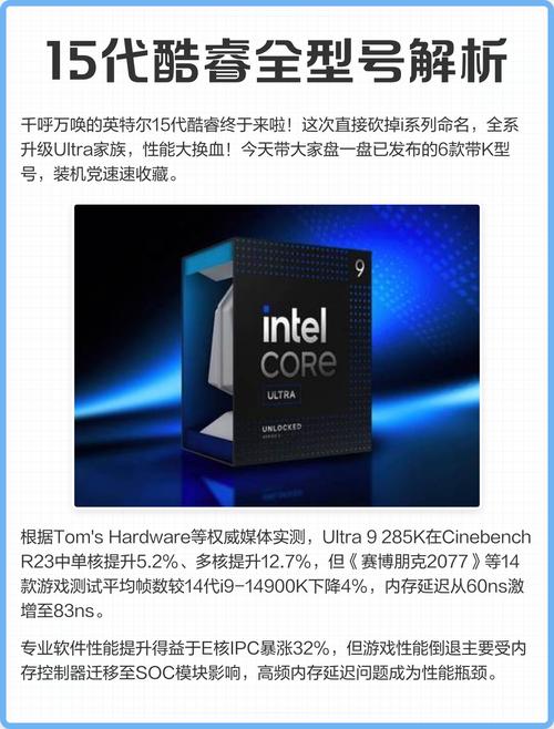 如何配置最佳的英特尔电脑?实用指南