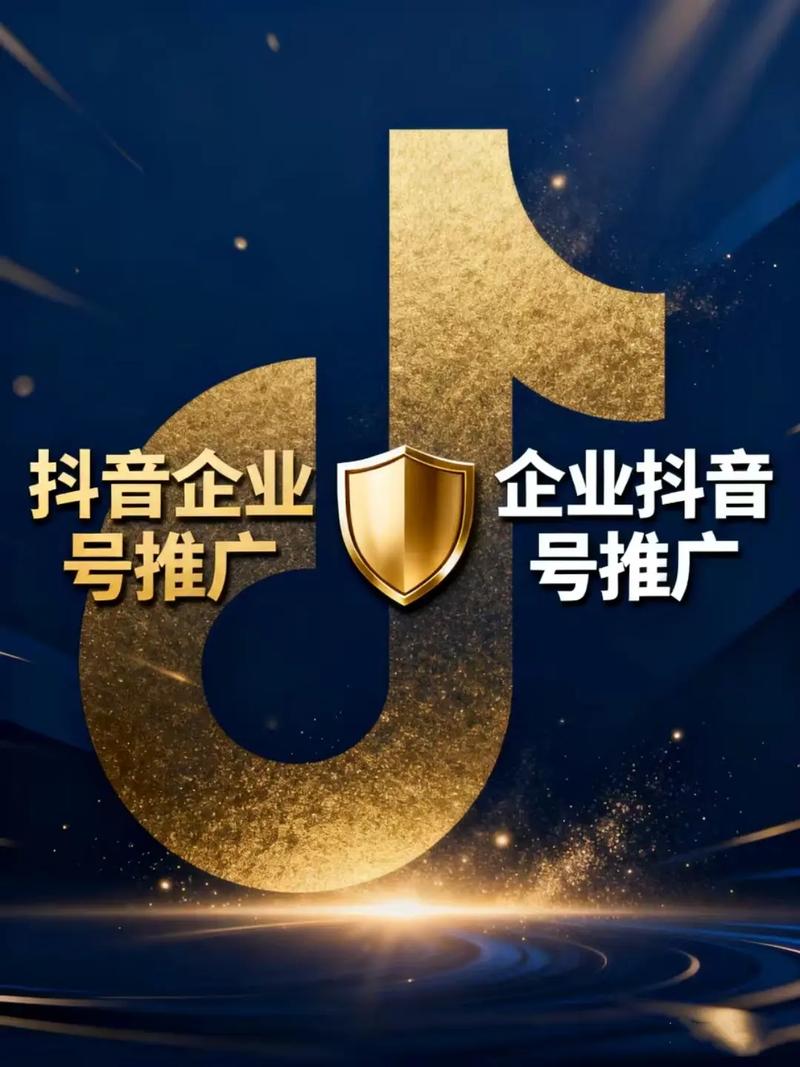 抖音双击秒业务推广指南,如何高效利用双击秒提升转化率