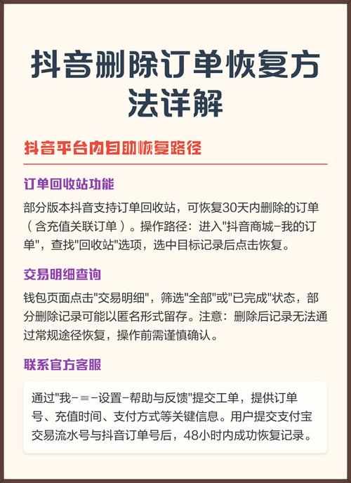 1.如何在抖音上快速取消订单？