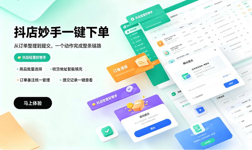 自助下单平台，高效完成订单的必备工具