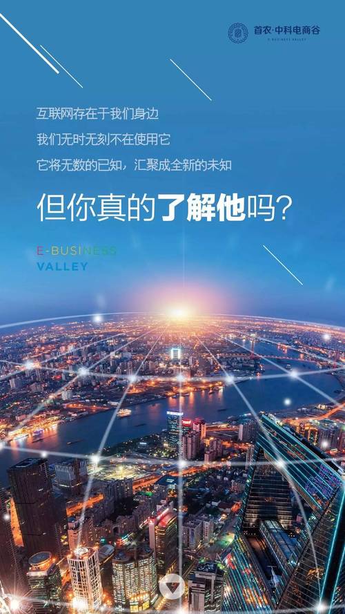 网络营销,打开商业世界的钥匙
