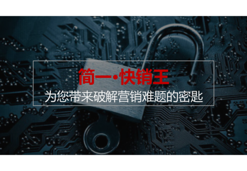 网络营销,打开商业世界的钥匙