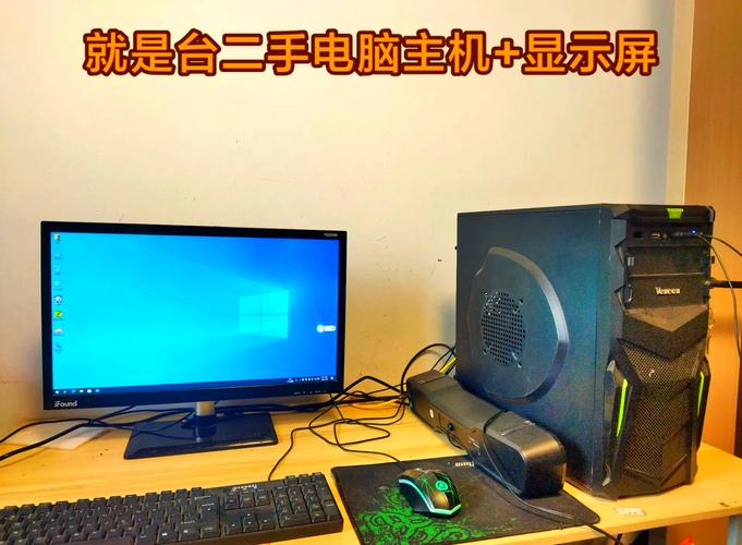 一、余姚二手电脑的选择