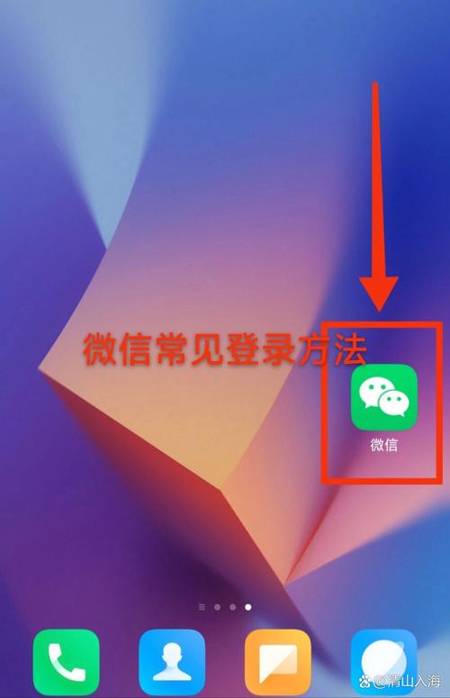 如何正确登录联想Y46电脑的微信