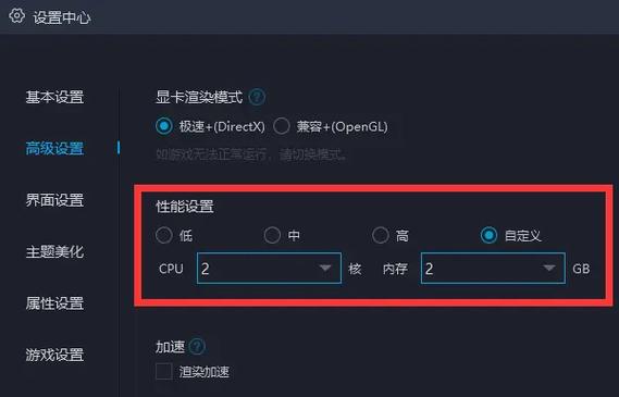 模拟配置，让电脑运行更顺畅