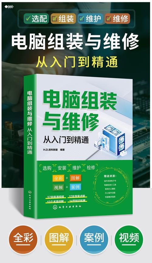 电脑组装指南,从选型到优化,Everything You Need to Know