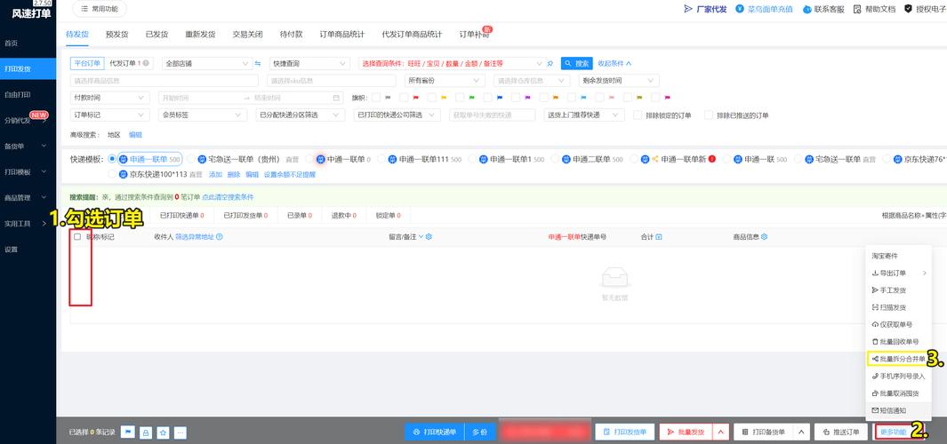 dy单的必杀技，如何高效、安全地申请业务秒网站自助下单平台