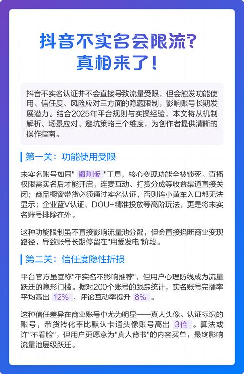 抖音业务推广在线，抖音浏览量会限流吗，抖音播放量犯法吗