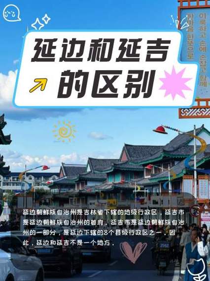 延吉SEO优化指南，让网站在延吉的排名更上一层楼