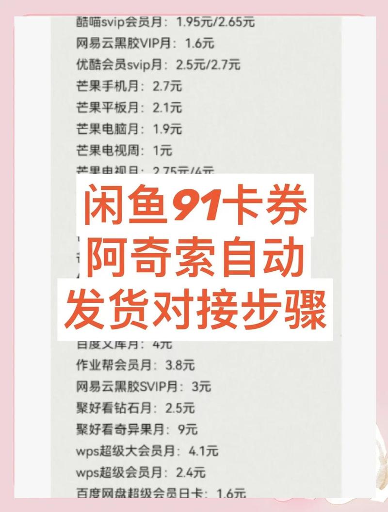 闲鱼快手自助平台,轻松赚粉的指南