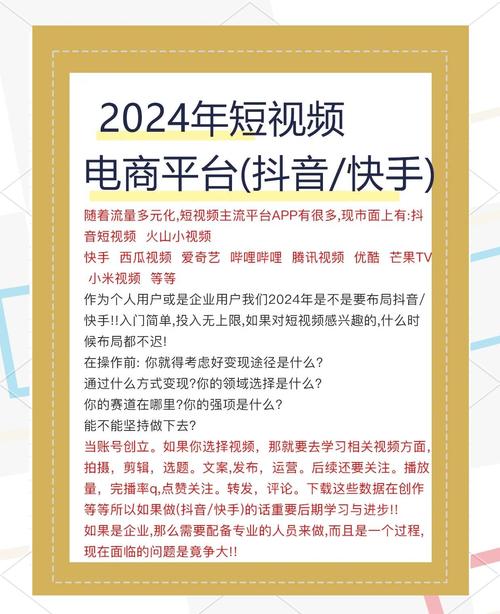 一、短视频平台与电商的双击