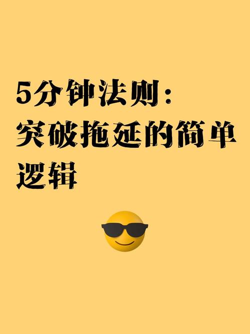 拖延症网络名称,你是否也在寻找突破?