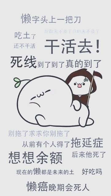 拖延症网络名称,你是否也在寻找突破?