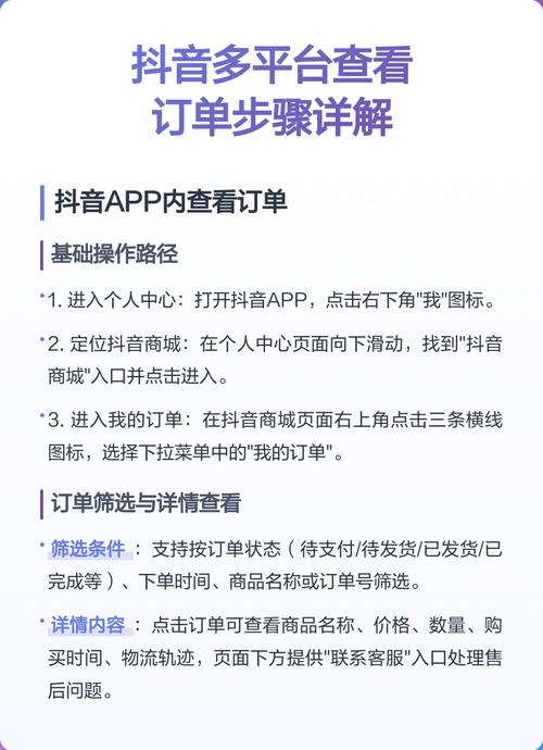 如何在抖音上实现自助下单平台推广？掌握这些小技巧，轻松上万订单！