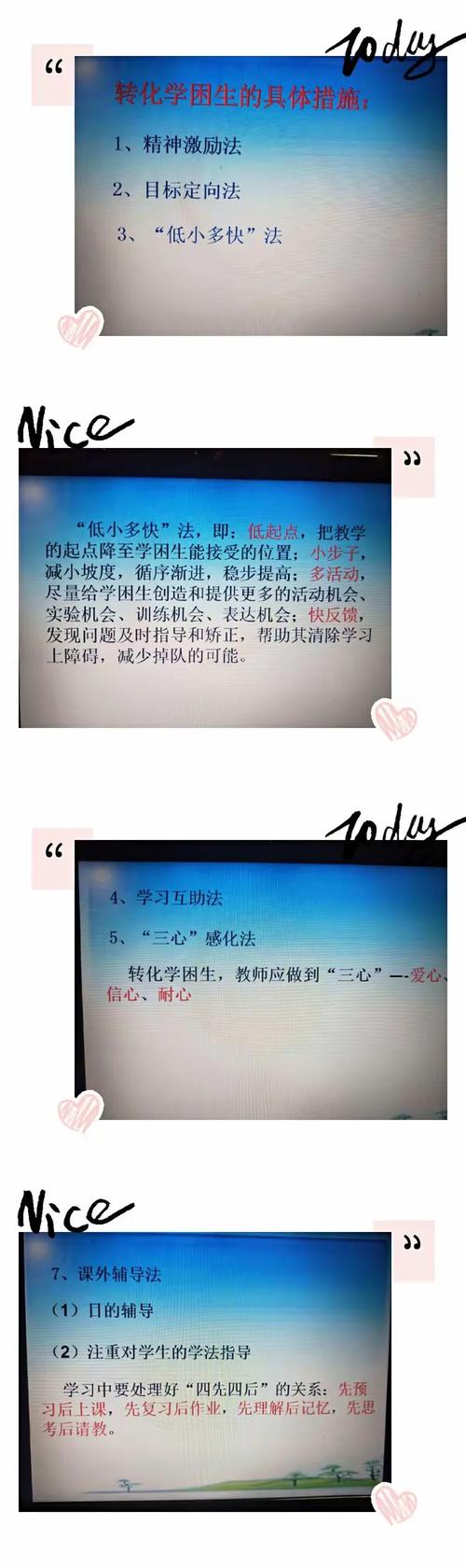 王道教育,因材施教,因势利导,因材生成