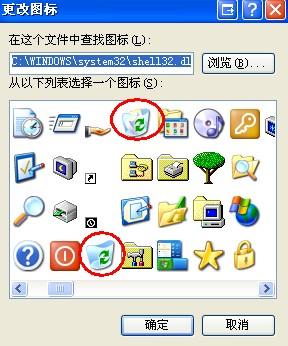 电脑文件夹图标下载及XP主题下载指南