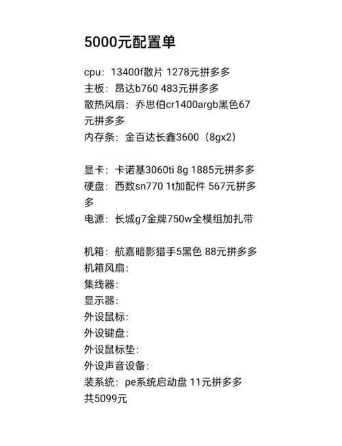 电脑高配置是什么意思?
