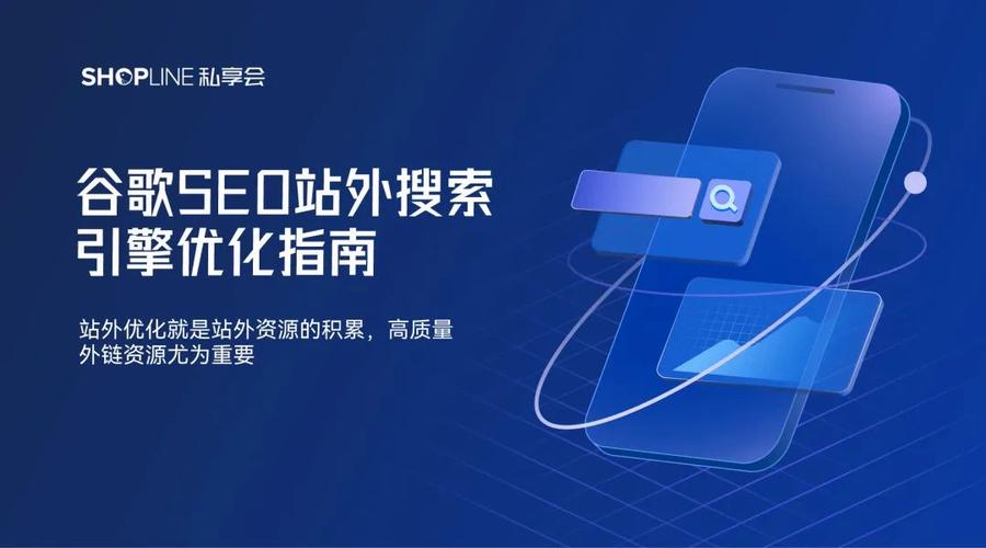 船起SEO优化教程,如何在网页上快速提升曝光率