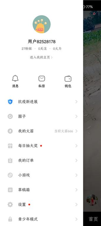 抖音刷浏览量软件，如何在短视频平台上轻松赚取流量