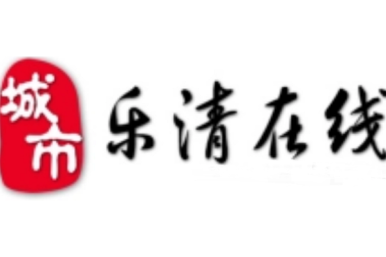 乐清高端网站建设,助力本地市场崛起