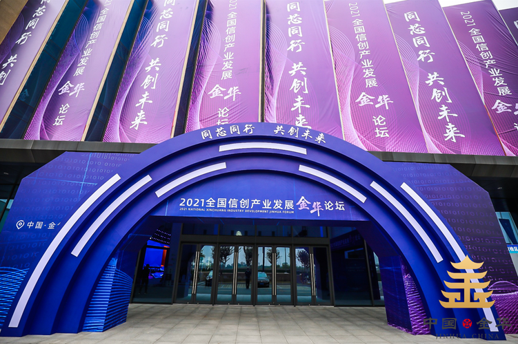 助力金华,网站设计与开发指南