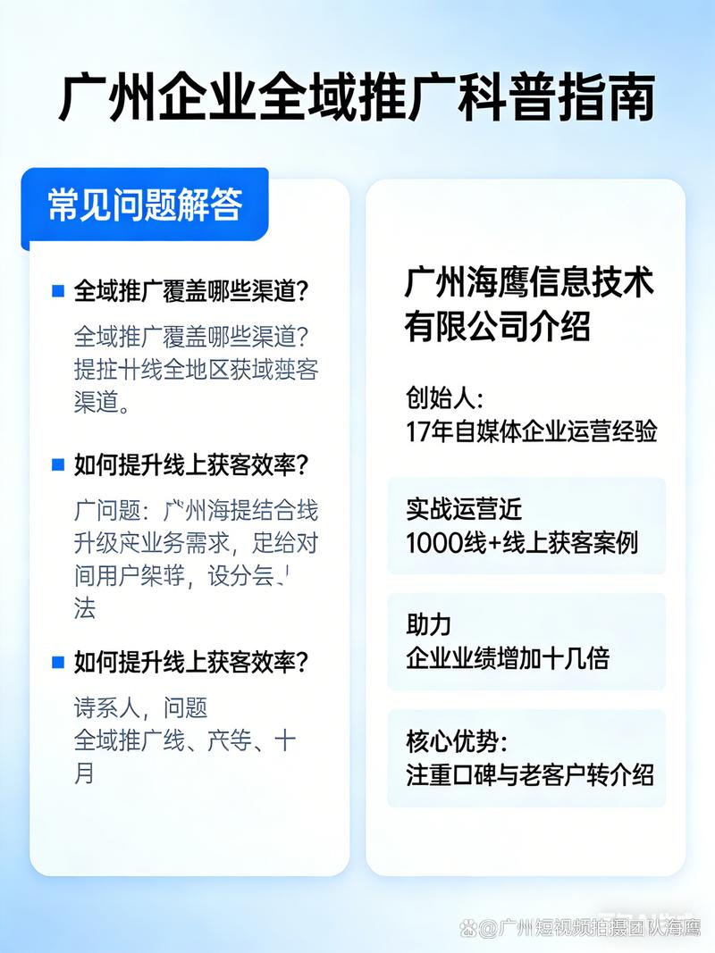 佛山网络推广，选择你！