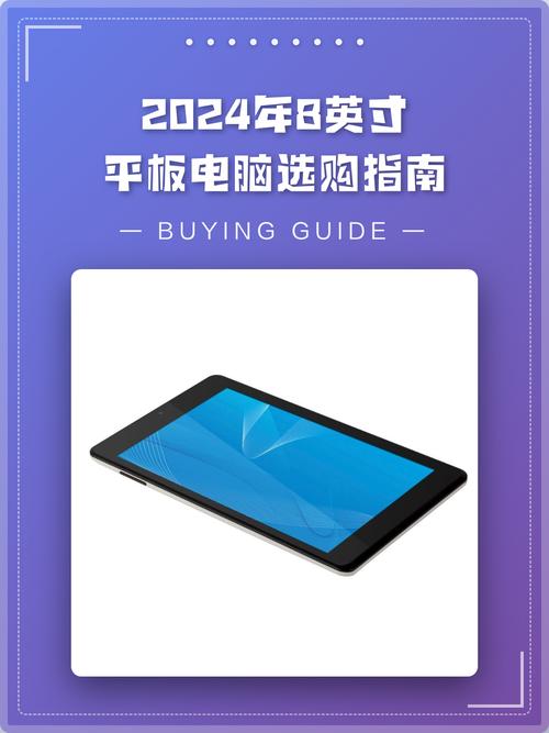 透明平板电脑选购指南
