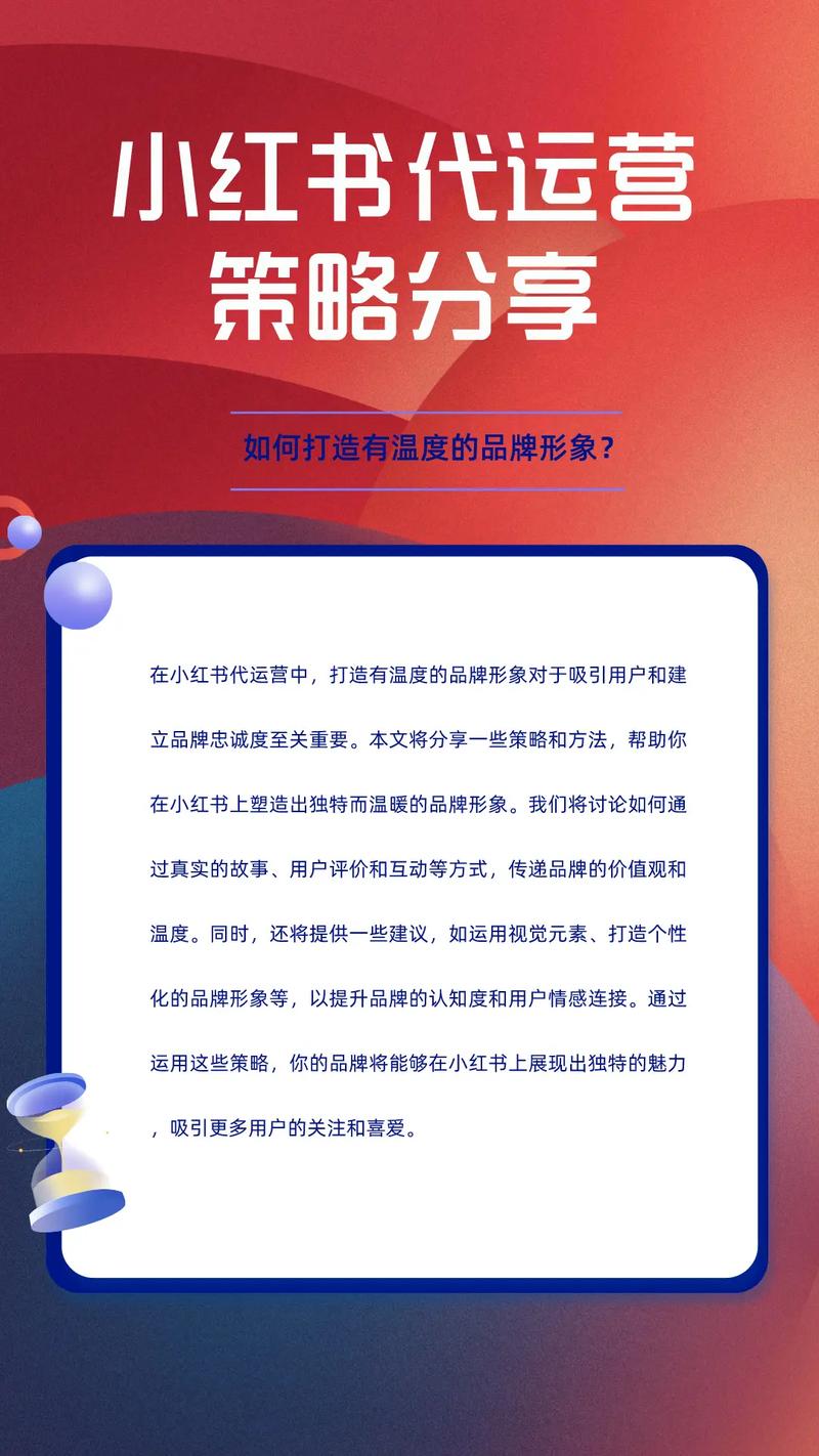 小红书作者推荐，SEO优化与建站服务