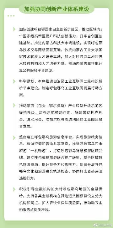 开启集团网站群建设的新篇章