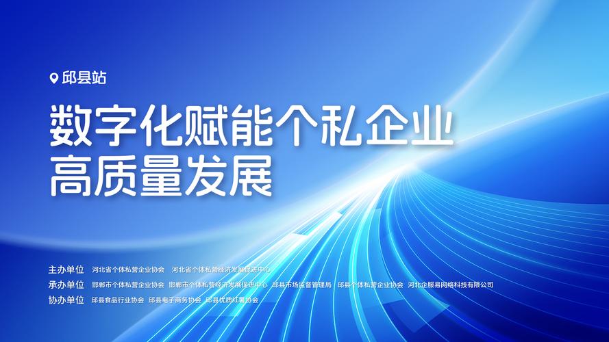 邯郸现代化城市建设，正迎来一场全新的数字转型浪潮。作为邯郸市的建设热点，邯郸网站建设已经成为一项重要的城市基础设施建设内容。文章将从用户体验、SEO优化、内容设计等方面探讨邯郸网站建设的效果与价值