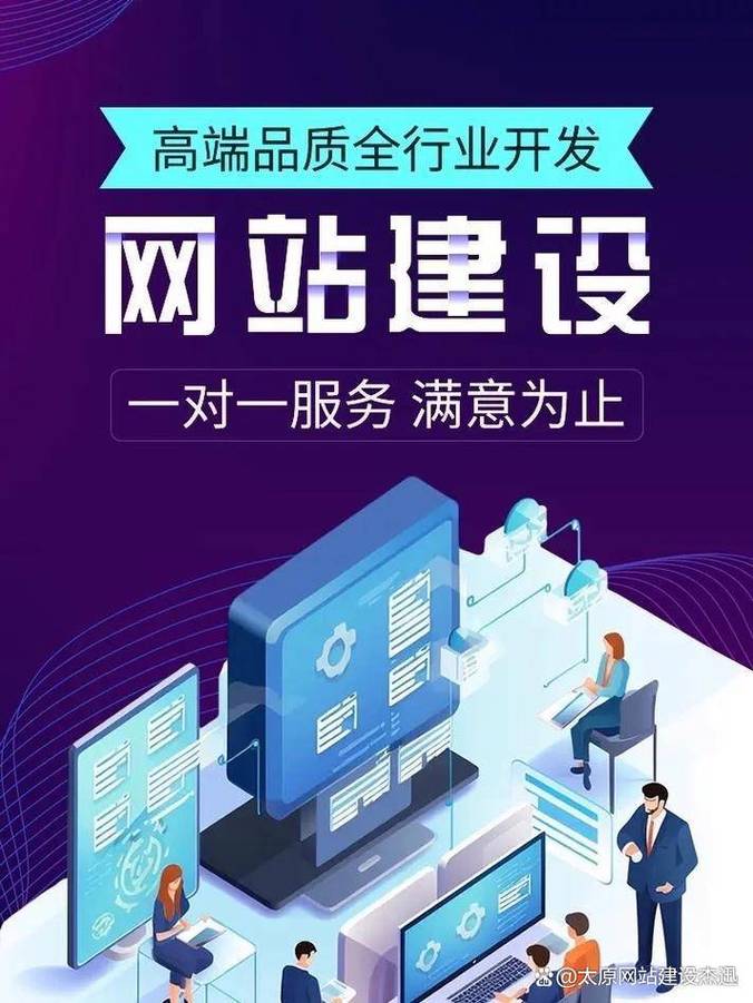 太原网站建设培训，让企业站在时代之巅