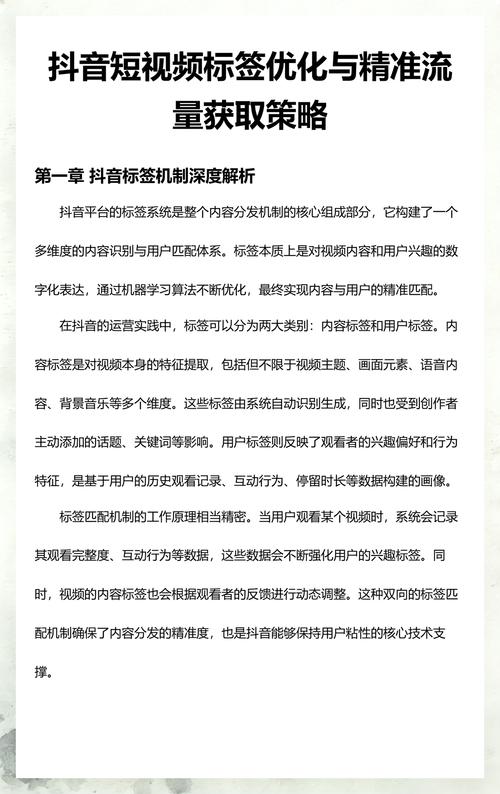如何有效刷量抖音粉丝,从内容优化到持续优化的策略