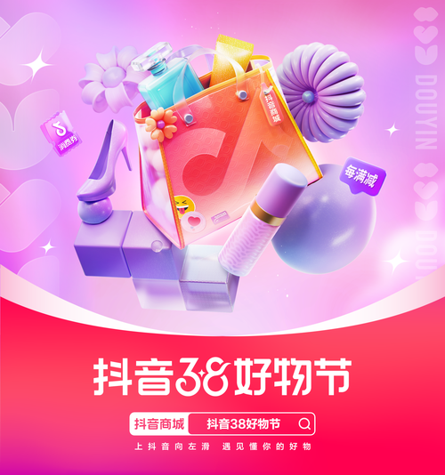 神秘礼物代刷与抖音业务推广网,助力品牌曝光