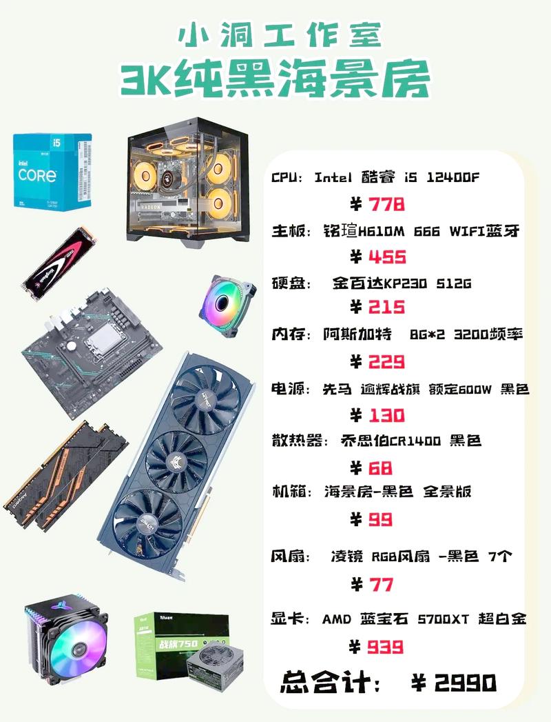 35元左右的电脑配置介绍与购买指南