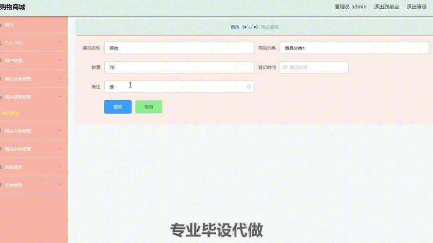 商场商城网站建设方案