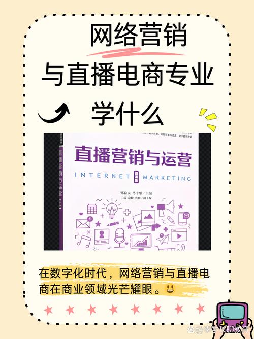 什么是网络营销？