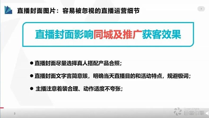 如何快速获取抖音直播代驾？这些小技巧你一定要知道！