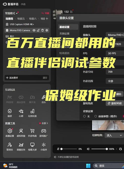 直播电脑最低配置指南 专业新手必看