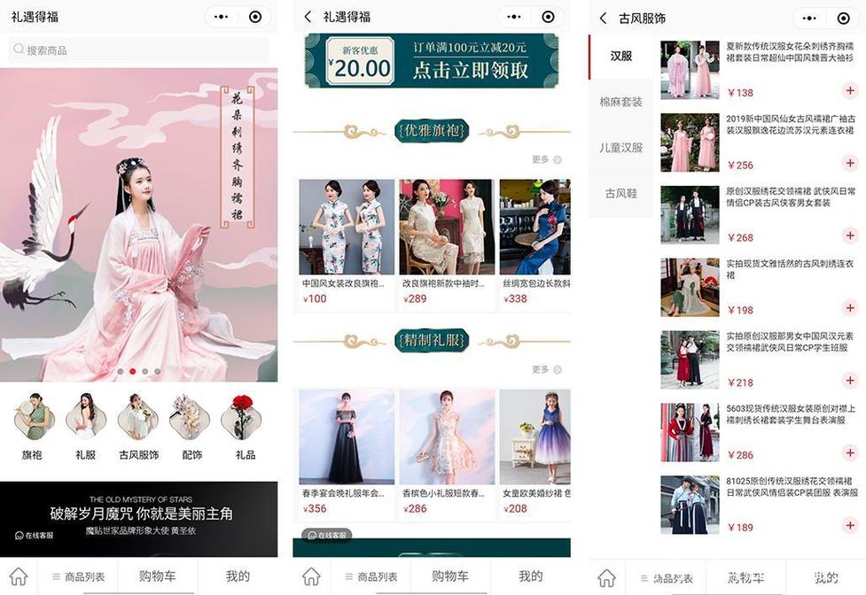 服装官网搭建与优化指南
